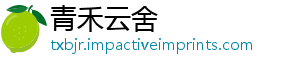 青禾云舍_分享热门信息